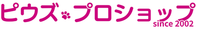 ピウズ・プロショップ
